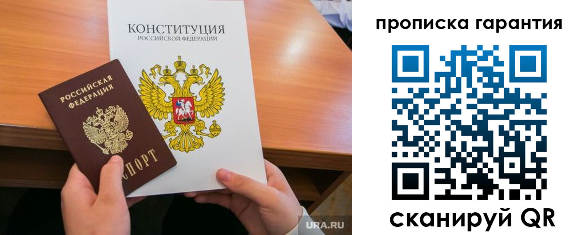 временная регистрация в Острогожске
