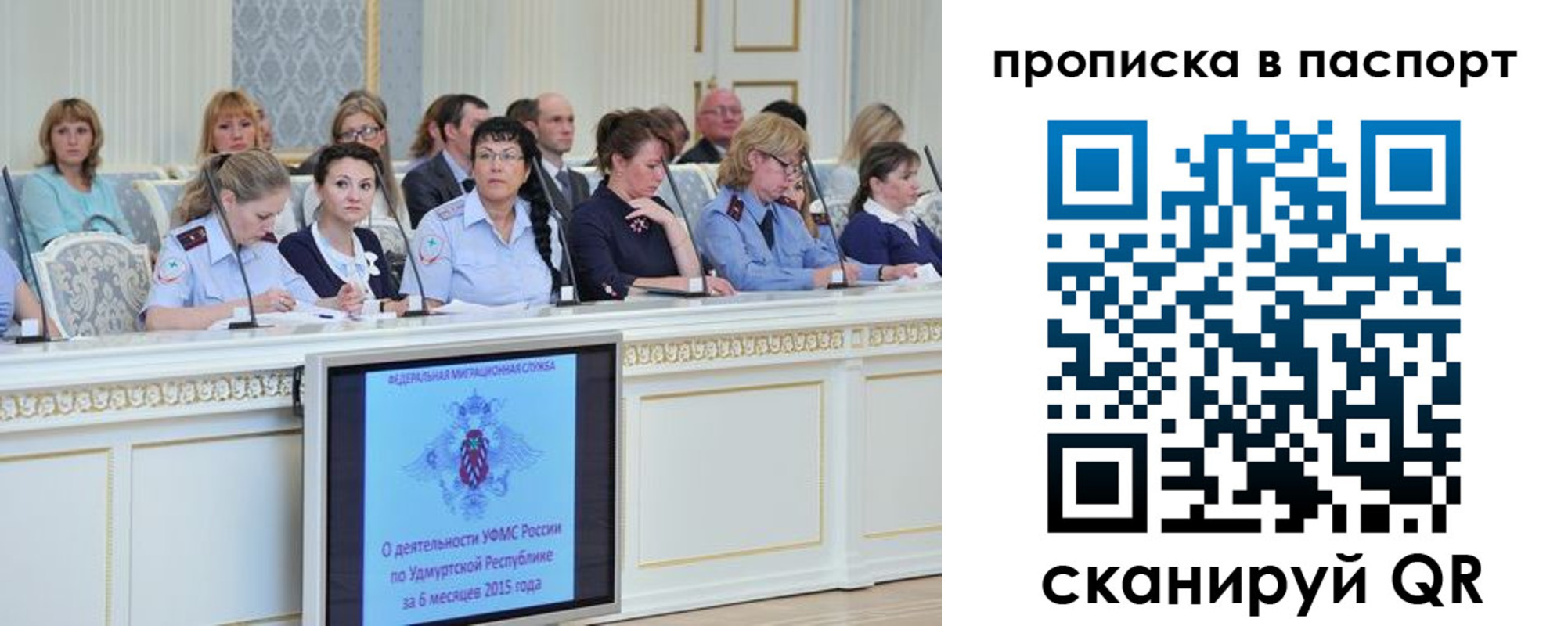 прописка регистрация в Острогожске