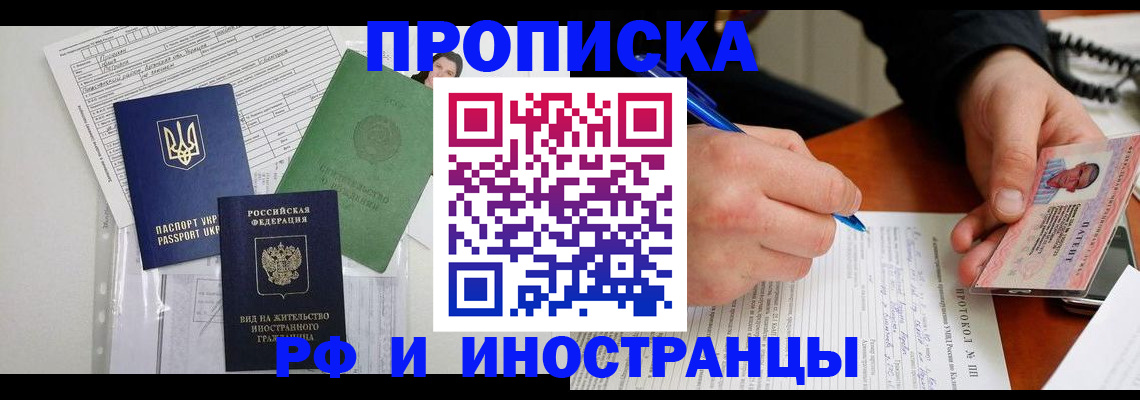 прописка для школы в Острогожске