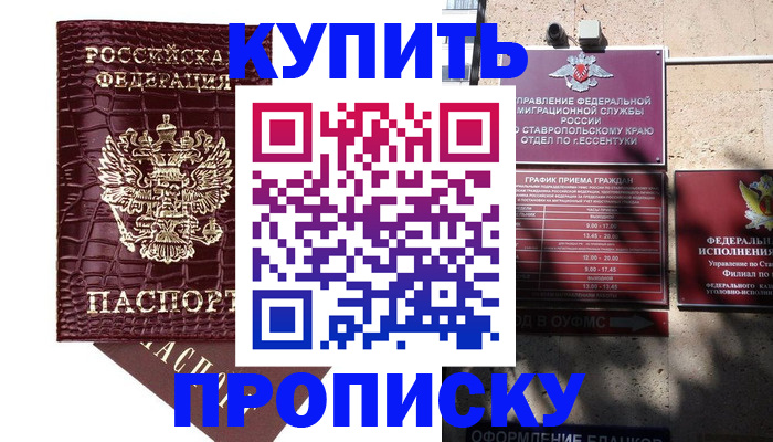 временная регистрация гарантия в Острогожске