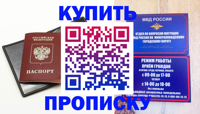 прописка регистрация в Острогожске